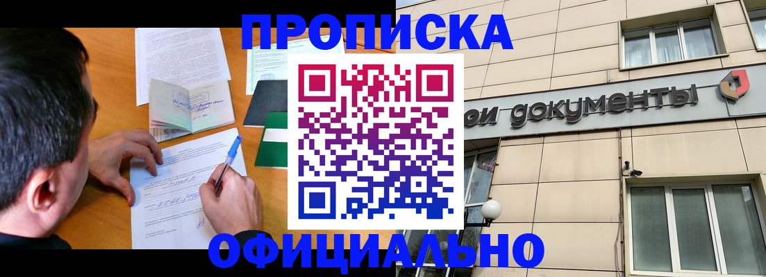 прописка иностранных граждан в Обояни