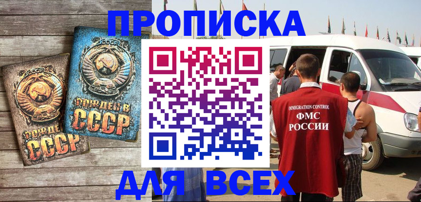временная регистрация собственник в Обояни